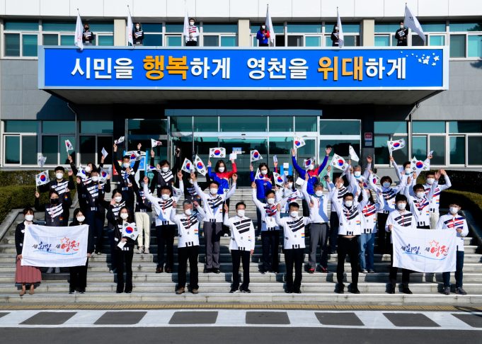 영천시, 독도 수호에 “공직자부터 먼저”, 의지‘활활’