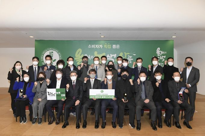 소비자가 직접 뽑은 ‘2021 대한민국 올해의 녹색상품 시상