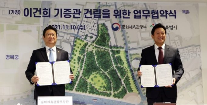 이건희 기증관, 서울 송현동에 짓는다