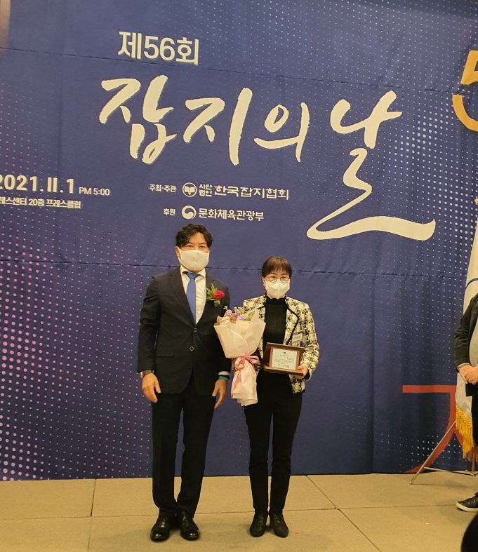 이명이 문화관광저널 경영지원실장 잡지언론상 수상