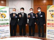 경기도·한돈협회, 온정 가득 ‘한돈나눔’으로 겨울 추위 녹인다