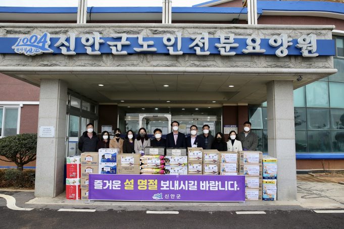 1004섬 신안군, 설명절 맞이 복지시설 비대면 랜선 위문!