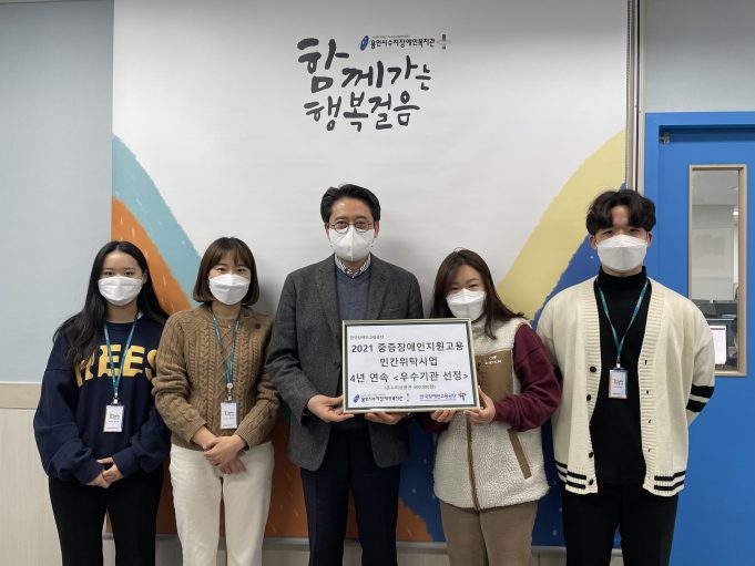 중증장애인 자립·취업 4년 연속 ‘우수기관’ 선정