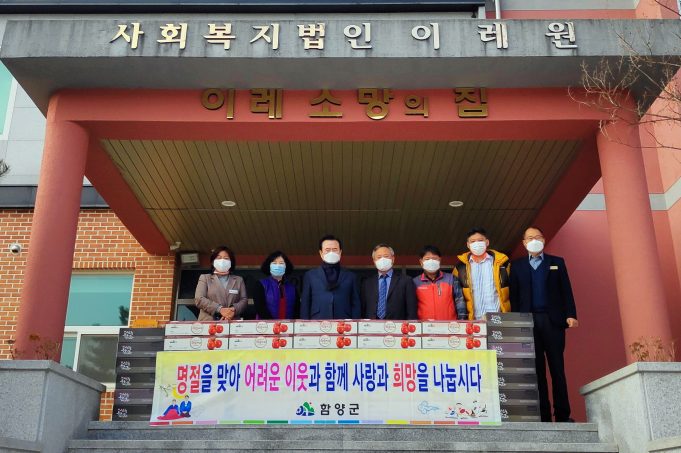 함양군수, 설 명절 맞아 관내 사회복지시설 위문