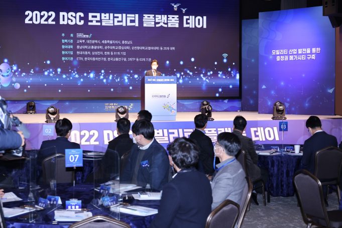 허태정 대전시장, ‘DSC플랫폼데이 행사’참석