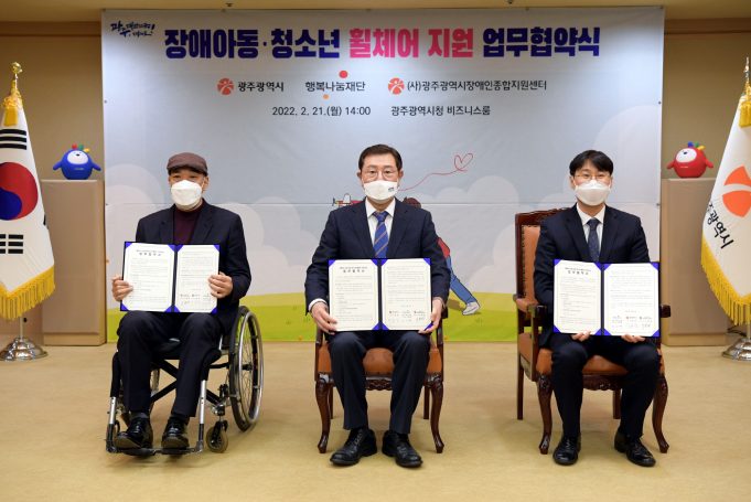 휠체어 사용 장애아동·청소년 지원 손 잡았다