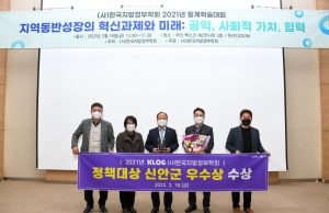 함평군, 빛그린산단 연계 ‘지역 동반성장’ 힘 쏟는다