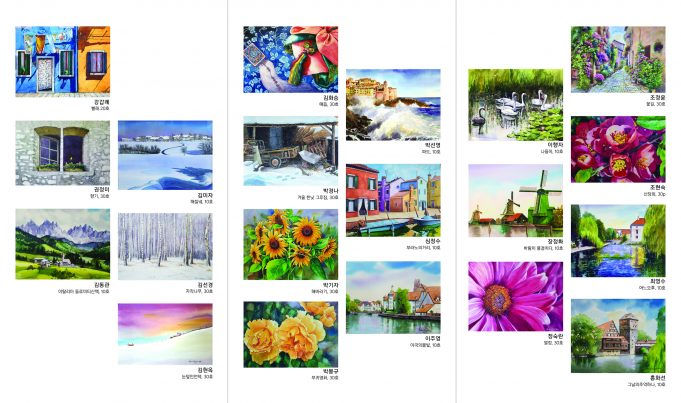 함양 곰갤러리, ‘물빛에 답하다’ 함양수채화작가전