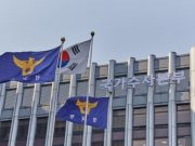 경찰, 매년 늘어나는 다중사기범죄 피해 대응추진단 운영