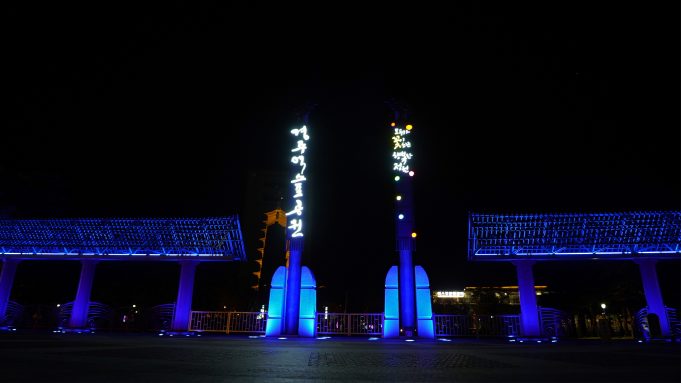 경주엑스포대공원, ‘어스아워(Earth Hour)’ 캠페인 참여