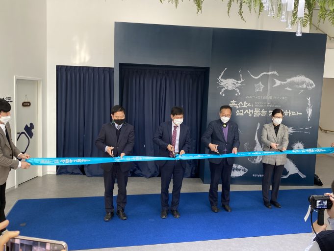 자산어보“흑산의 섬생물을 기록하다”기획 전시 운영