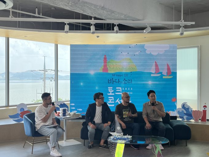 도, 평택에서 15일 경기바다 토크콘서트 개최