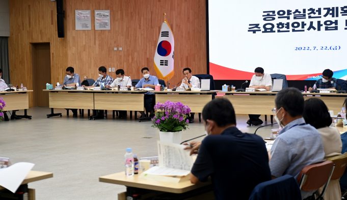 논산시, 민선 8기 6개 분야 84개 공약사업 실현 로드맵 구축