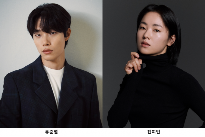 부산국제영화제 개막식 사회자 배우 류준열-전여빈으로 확정