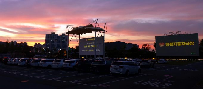 함평자동차극장, 관광명소로 ‘부상’