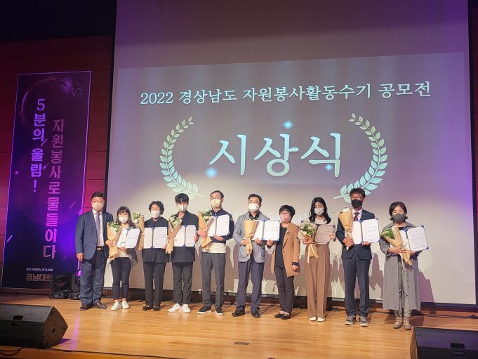 밀양시, 경상남도 자원봉사 대회 전 분야 수상
