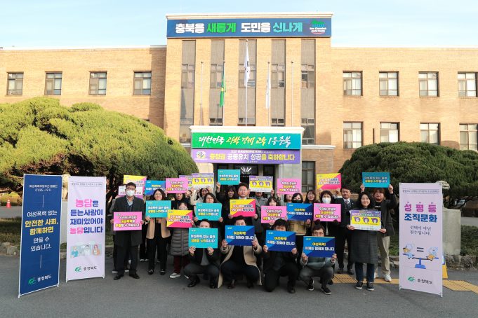 충청북도, 여성폭력 추방주간 캠페인 추진