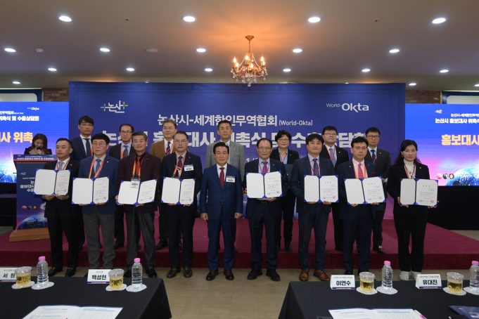 논산시, 세계한인무역협회와 손잡고 해외 판로 개척 추진