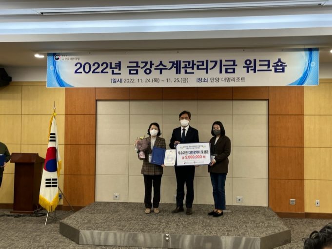 대전시, 4년 연속 금강수계관리 우수기관 선정