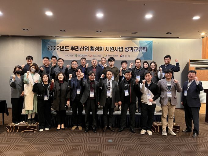 대전시, 뿌리산업 활성화 성과교류회 추진