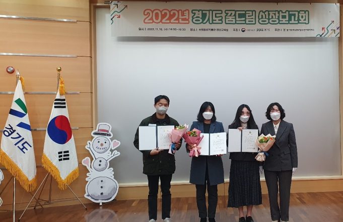 2022년 직업역량강화 프로그램 우수사례 및 꿈울림 축제