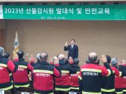 담양군, 봄철 산불방지 총력 추진