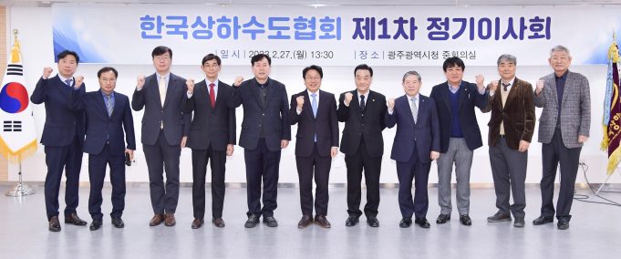 강기정 시장, 국제물산업박람회 성공 개최 상호협력 논의