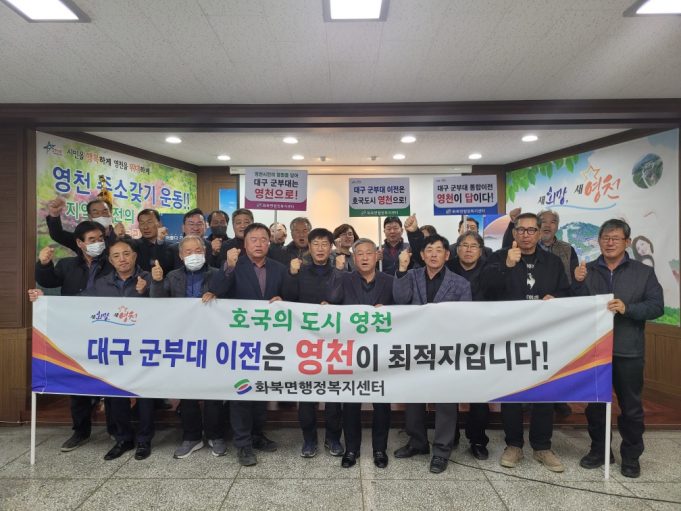 영천시 읍면동 홍보 활성화 대책 보고회 개최