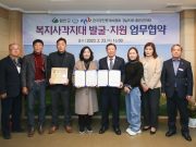 함안군, 복지사각지대 발굴 및 지원 업무협약 체결