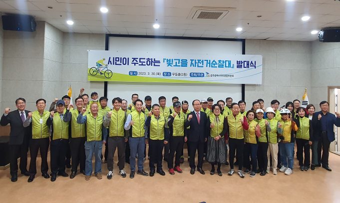 광주시, 자치경찰 ‘제2기 빛고을 자전거순찰대’ 활동 시작