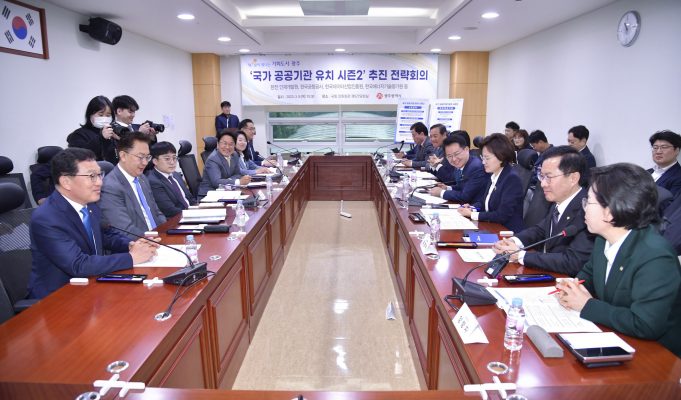 광주시, 국회서 ‘2차 이전 공공기관 유치 전략회의’ 개최