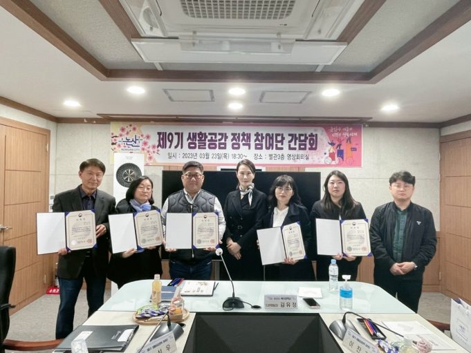 논산시, 일상 속 정책 아이디어 발굴망 촘촘히…