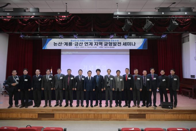 논산시, 국가국방산단ㆍ방산혁신 클러스터 구축 관련 학술세미나 개최