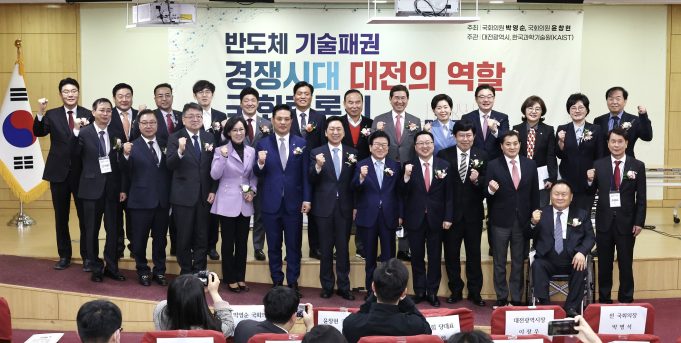 대전시, 반도체 국가첨단전략산업 특화단지 지정 총력