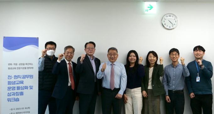 공무원연금공단, 평생교육 활성화 및 성과 창출 워크숍 개최