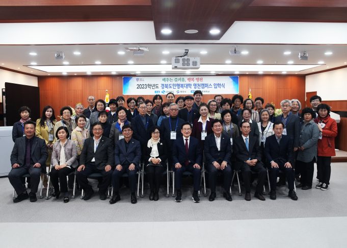 영천시, 경북도민행복대학 영천캠퍼스 개강식 성황리에 열려