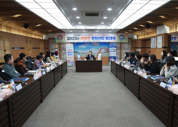 영천시, ‘영천 참 매력’을 널리 알려요