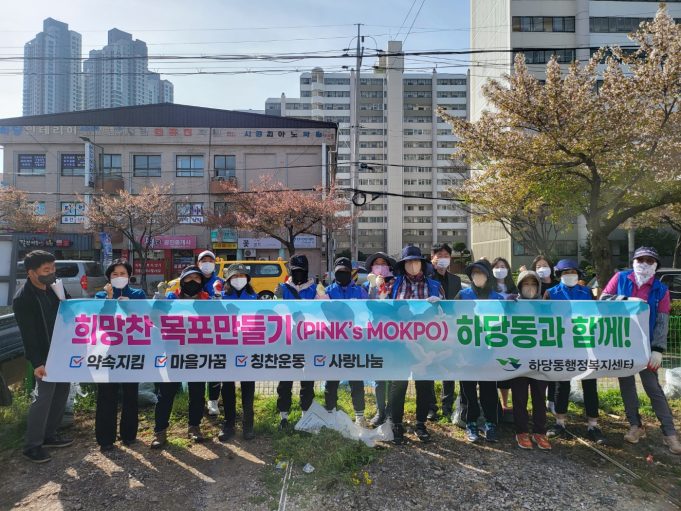 목포시, 희망찬 목포 만들기 릴레이 결의대회 추진