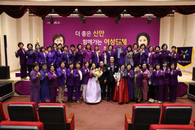 신안군, 여성단체협의회 회장 이취임식 개최