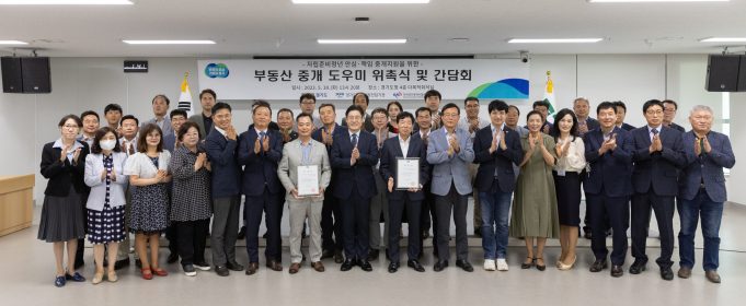 경기도, ‘부동산 중개 도우미’ 위촉 자립준비청년 보금자리 마련 지원