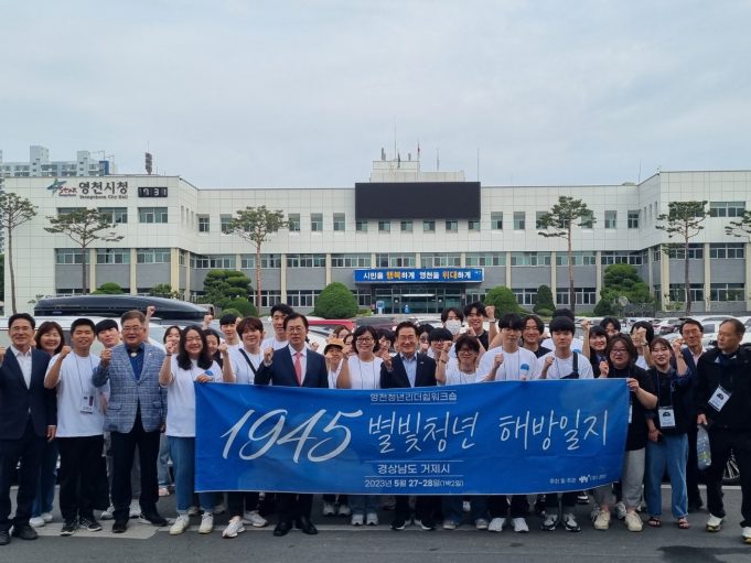 영천시, 청년 리더십 워크숍 시행!