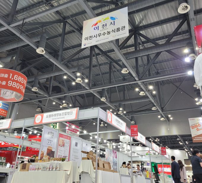 이천시, 농업인 가공제품 마케팅 지원 ‘이천시 우수농식품관’ 운영