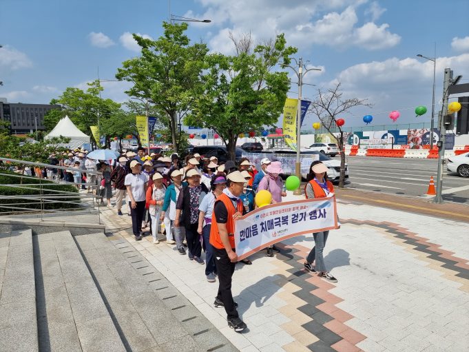 이천시치매안심센터, 한마음치매극복 ‧인식개선 행사 개최