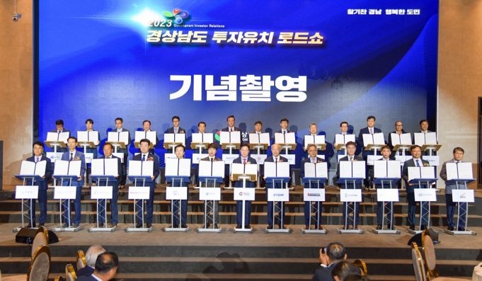 함안군, 신대양포장(주)와 735억원 규모 투자협약 체결