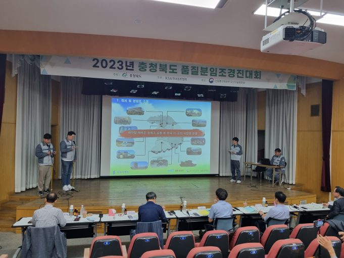 2023년 충청북도 품질분임조 경진대회 성료