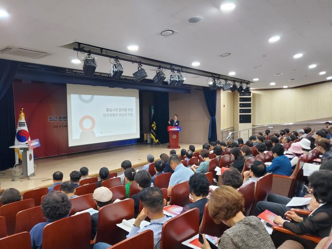 충북도, 국민공감대 확산을 위한 충북평화통일포럼 개최