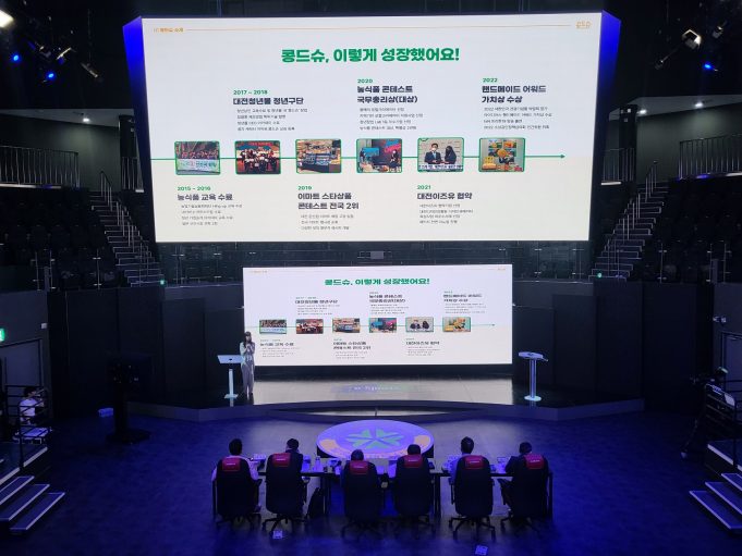 대전시 로컬 스타트업 피칭대회 개최