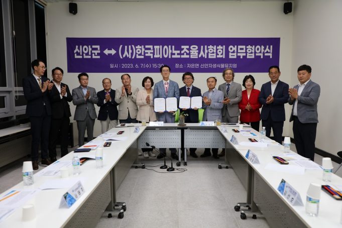 신안군, 국제 피아노 제조기사 및 조율사 협회(IAPBT) 국제총회 유치