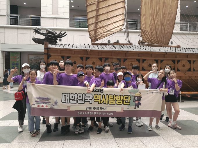 수지청소년문화의집, 2023년 대한민국 역사탐방단 3・4회차 운영