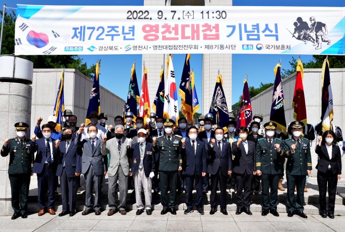 영천시, “고귀한 희생, 기억하겠습니다”